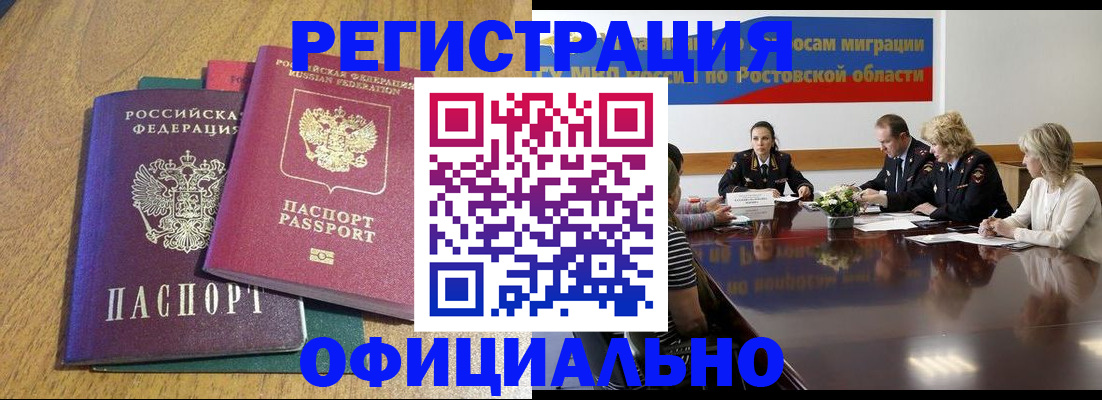 прописка поиск в Новоульяновске