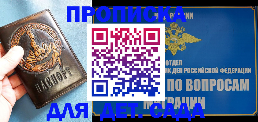 временная регистрация купить в Новоульяновске