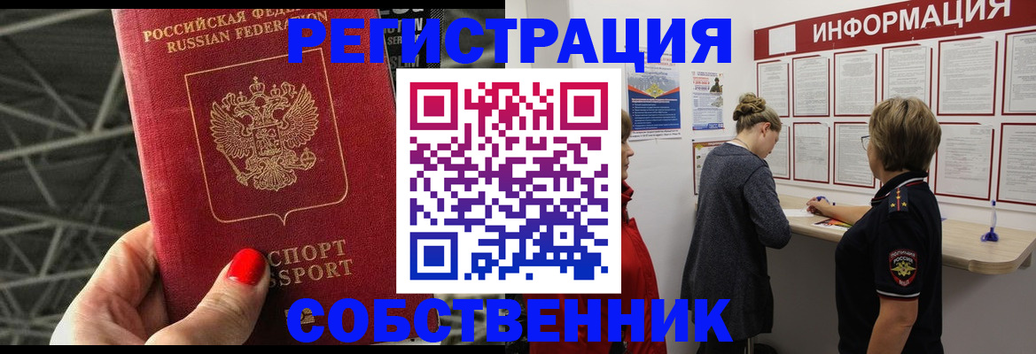 временная регистрация гарантия в Новоульяновске